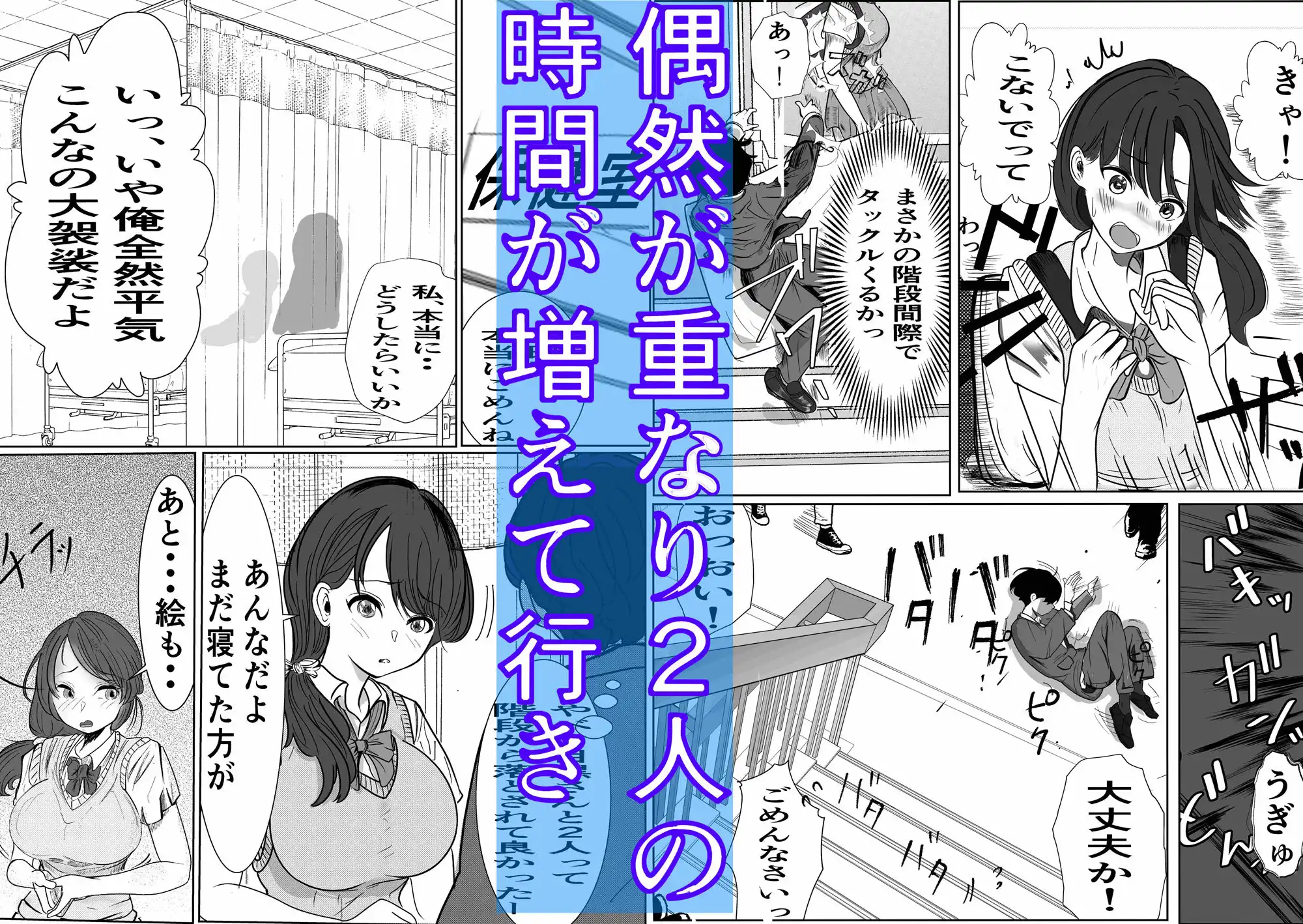 奇跡的に付き合えた学年1の美少女が、嫌いだったハズのヤリチンイケメンに寝取られる話。 - サンプル3