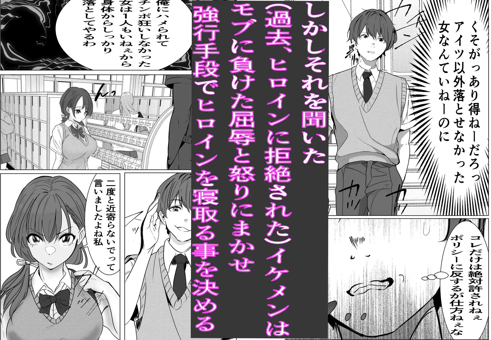 奇跡的に付き合えた学年1の美少女が、嫌いだったハズのヤリチンイケメンに寝取られる話。 - サンプル5