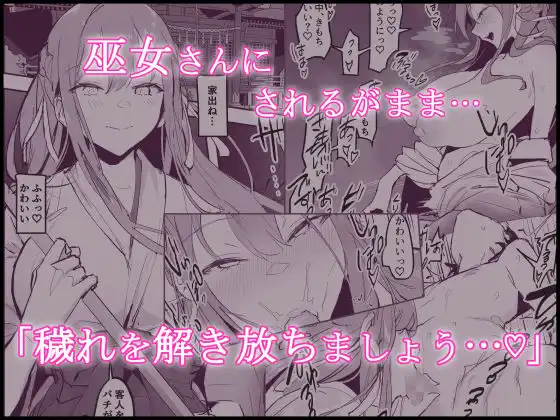ぽりうれたん短編集-艶- - サンプル1