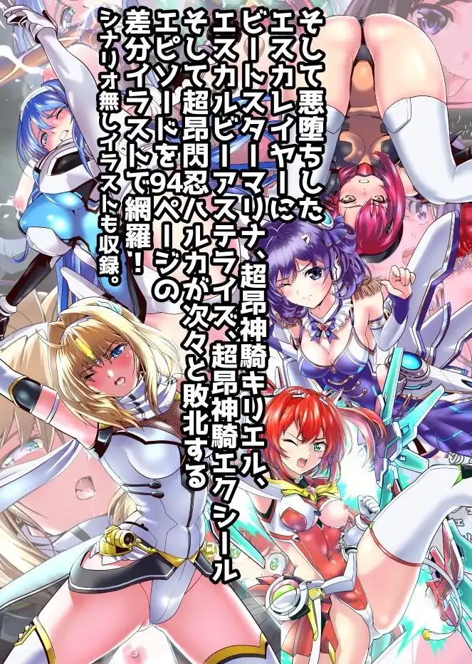 ダークサイドエンジェルエスカレーション完全版 - サンプル3