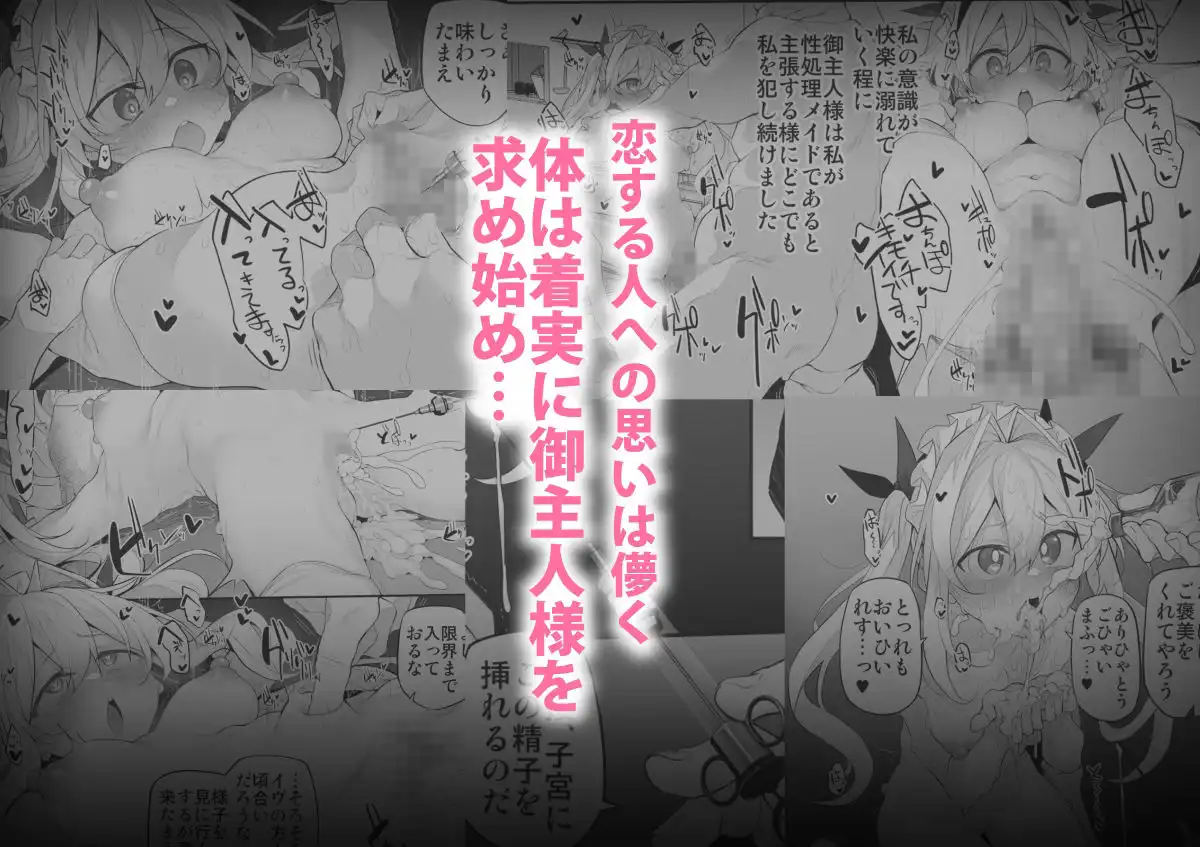 初恋メイド2〜私の初恋お坊ちゃまのご主人様に調教される理由がない〜 - サンプル6