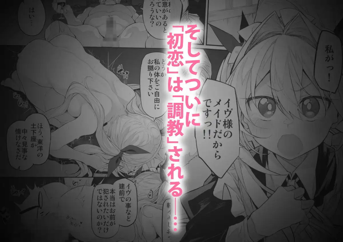 初恋メイド2〜私の初恋お坊ちゃまのご主人様に調教される理由がない〜 - サンプル7