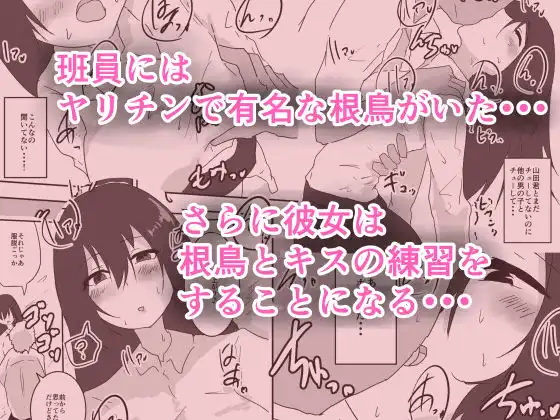 修学旅行で彼女と別の班になった結果・・・ - サンプル2