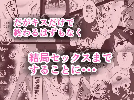 修学旅行で彼女と別の班になった結果・・・ - サンプル3