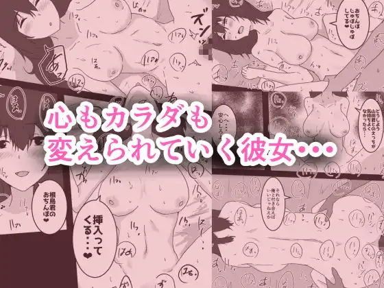 修学旅行で彼女と別の班になった結果・・・ - サンプル4