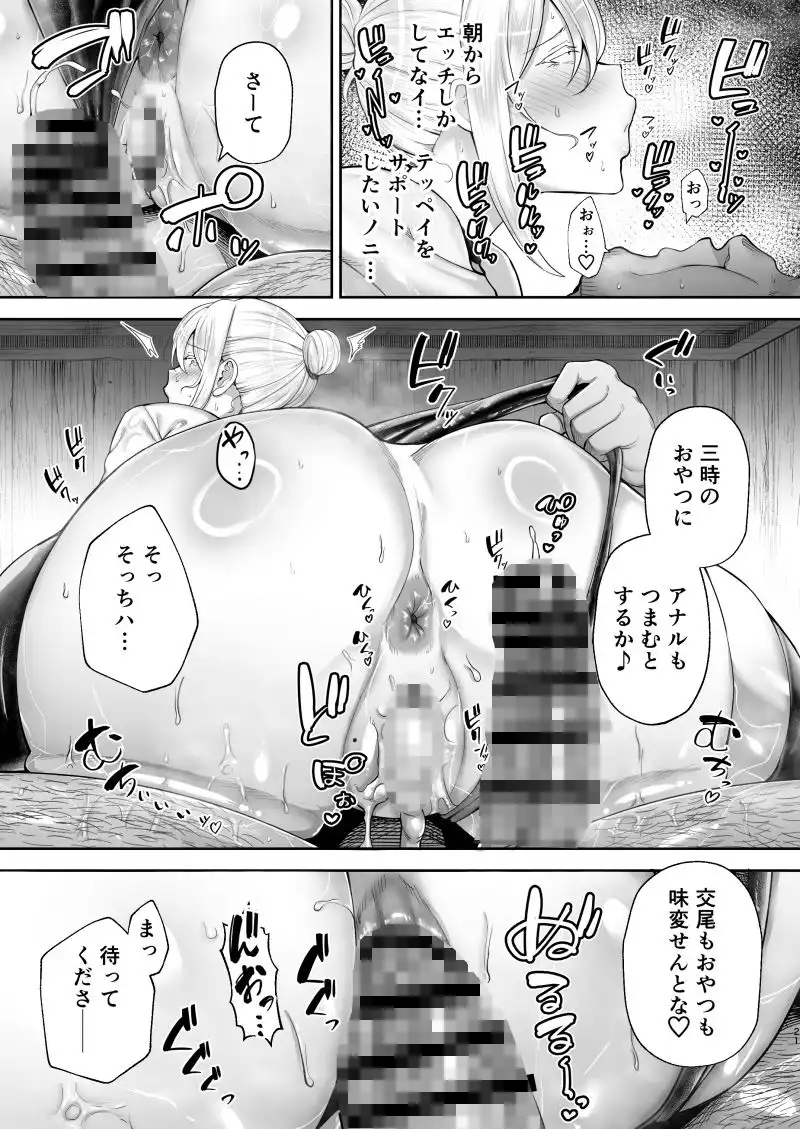 寝取られた爆乳ブロンド妻エレナ2 ―無職の夫を支えるためにひたすら中出しされましたw― - サンプル4