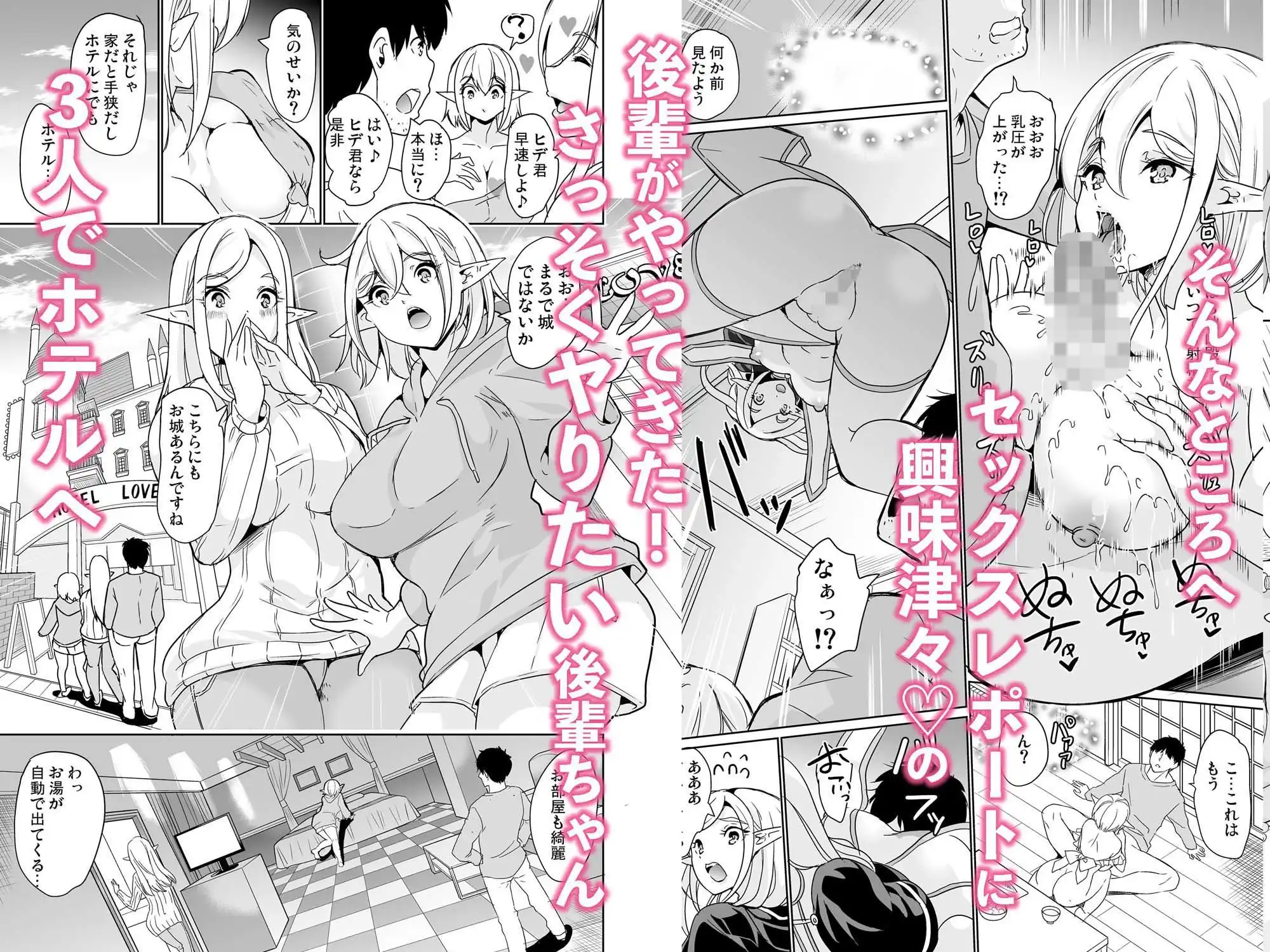 性的好奇心 総集編 - サンプル3