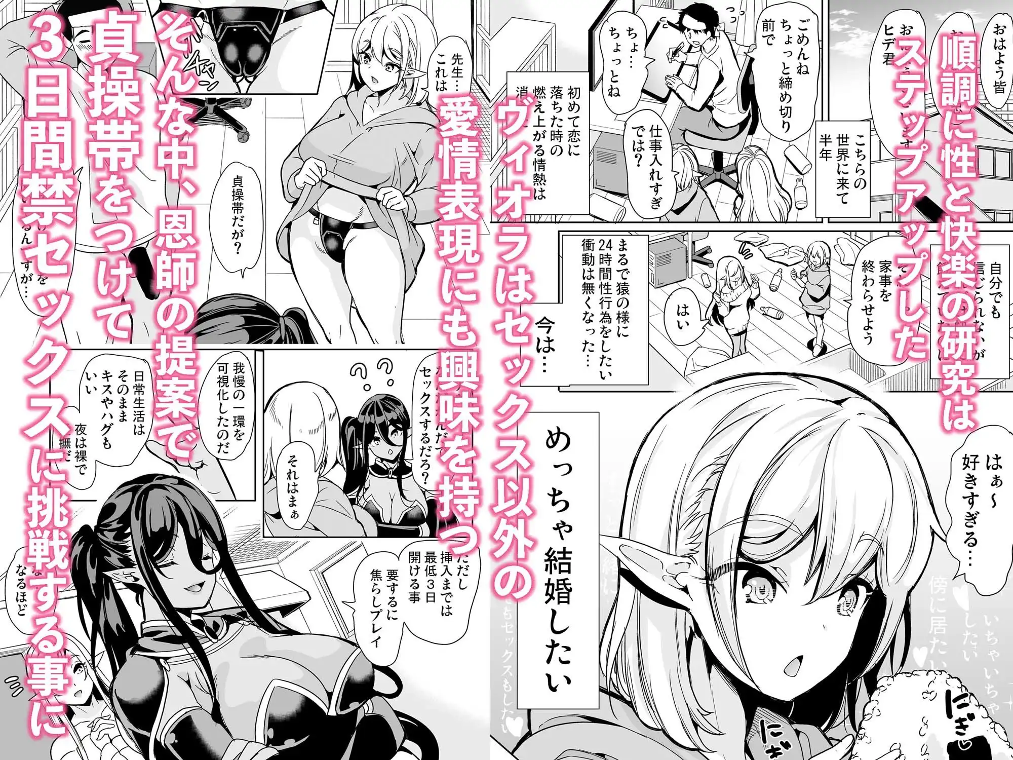 性的好奇心 総集編 - サンプル8