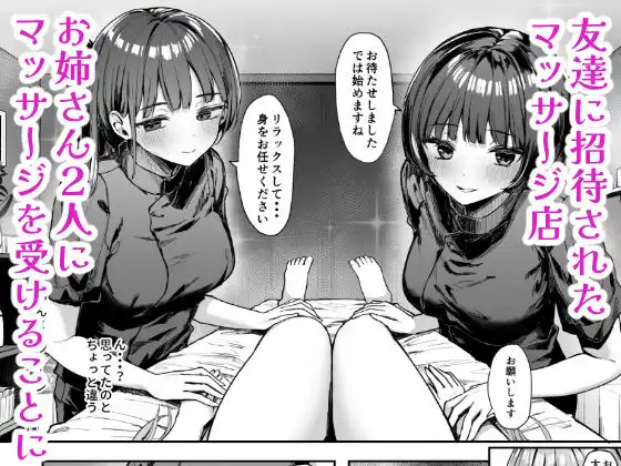 ナナのオイルマッサージ乳首開発紀行 - サンプル1