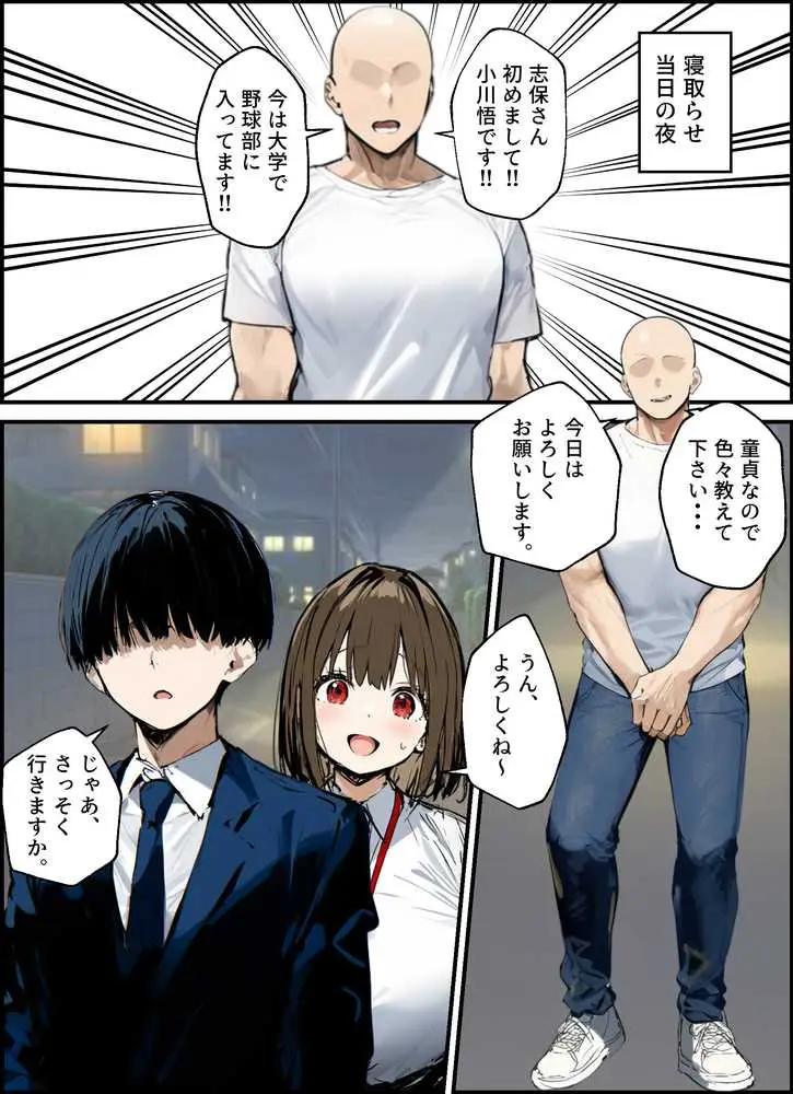 皆が狙ってる新卒ちゃんを寝取らせてみた 総集編【1〜4話】+総集編限定話【1〜3話】 - ページ28