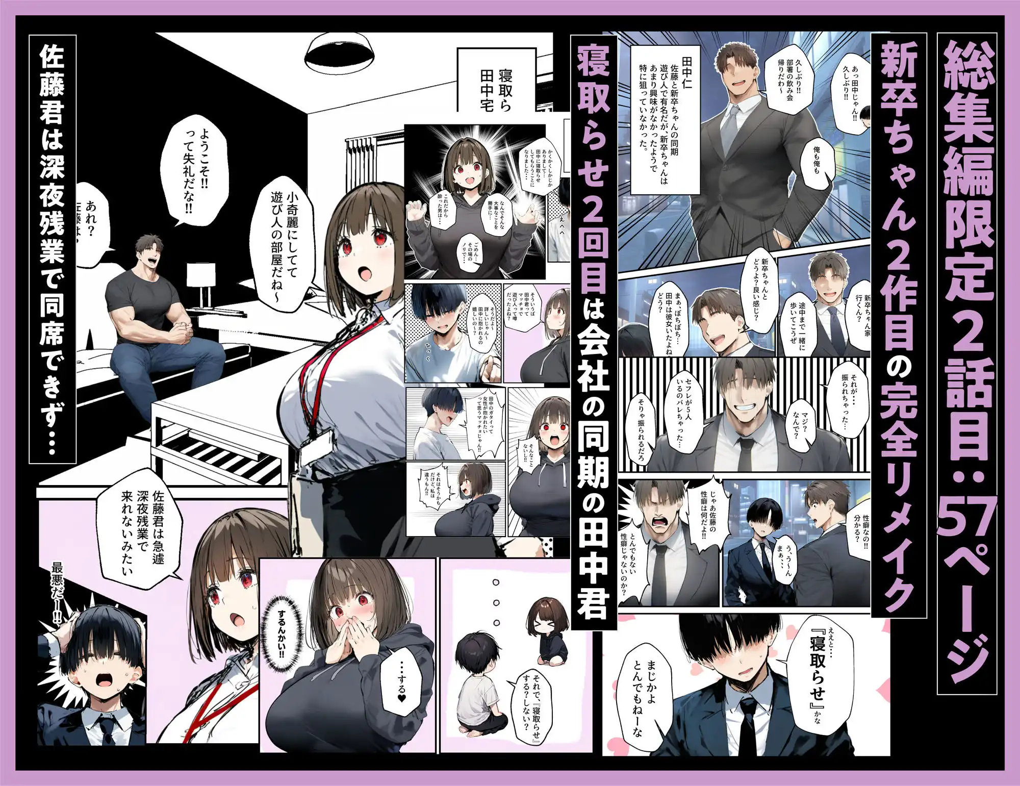 皆が狙ってる新卒ちゃんを寝取らせてみた 総集編【1〜4話】+総集編限定話【1〜3話】 - サンプル4