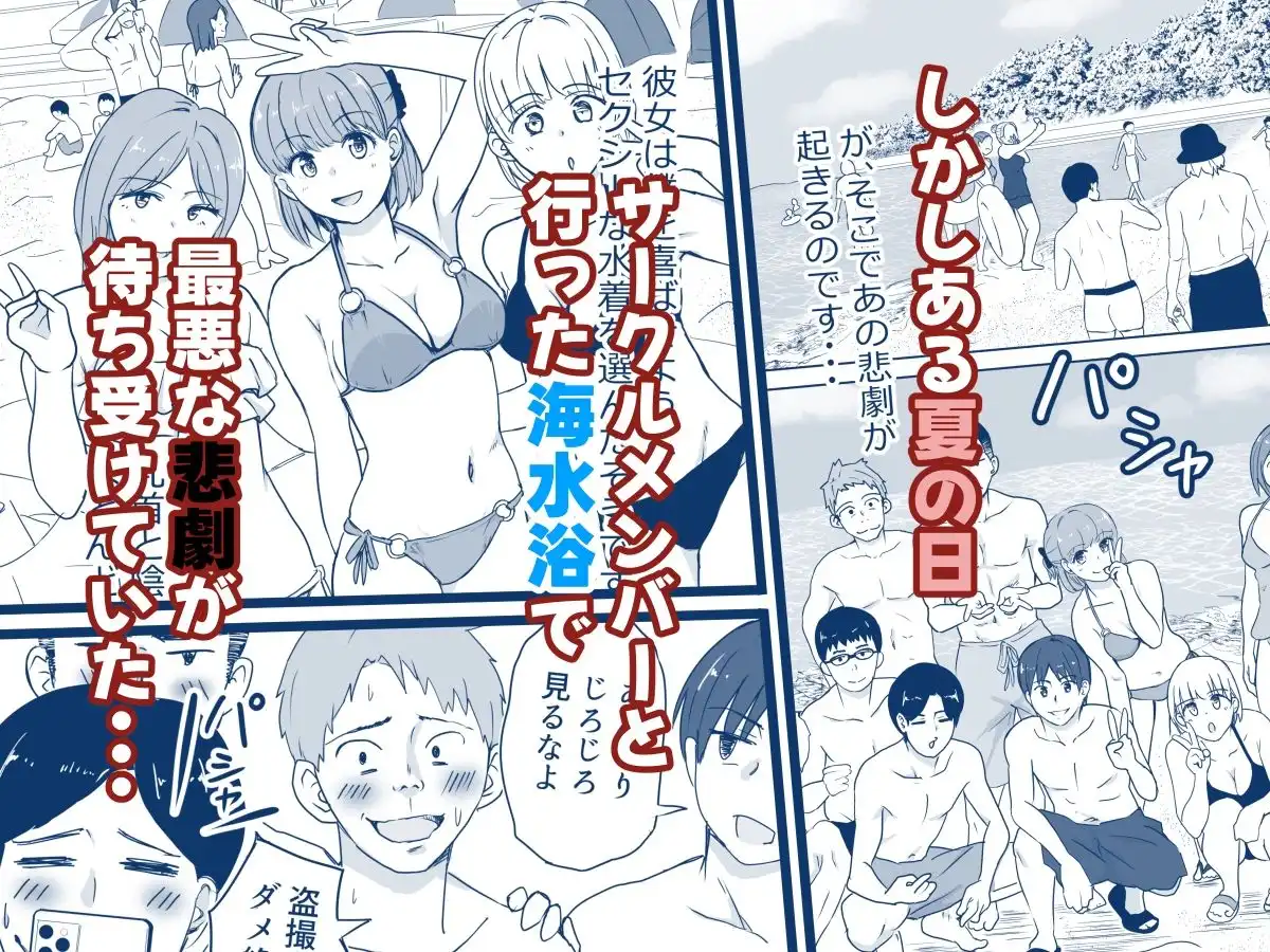 彼女の胸を他の男に見られた話 - サンプル5