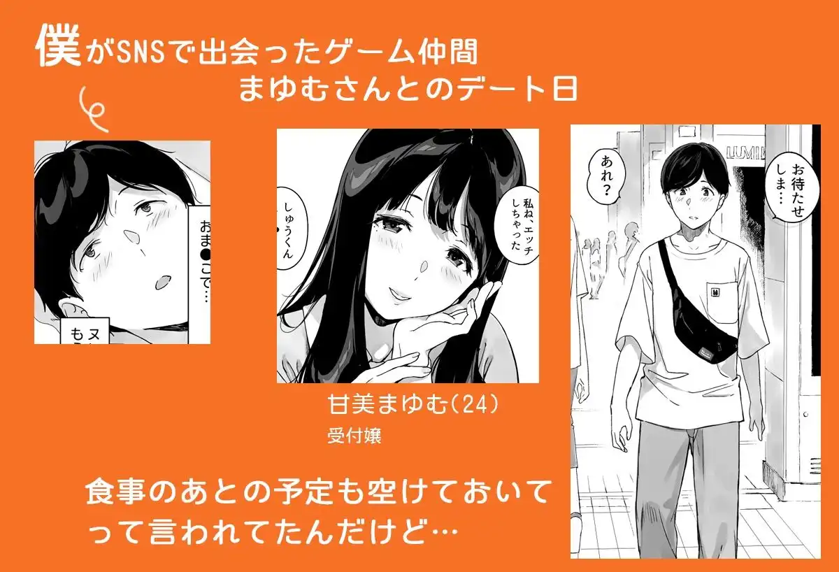 げーみんぐはーれむ4.5 OLのまゆむさんはなかまをよんだ! - サンプル1