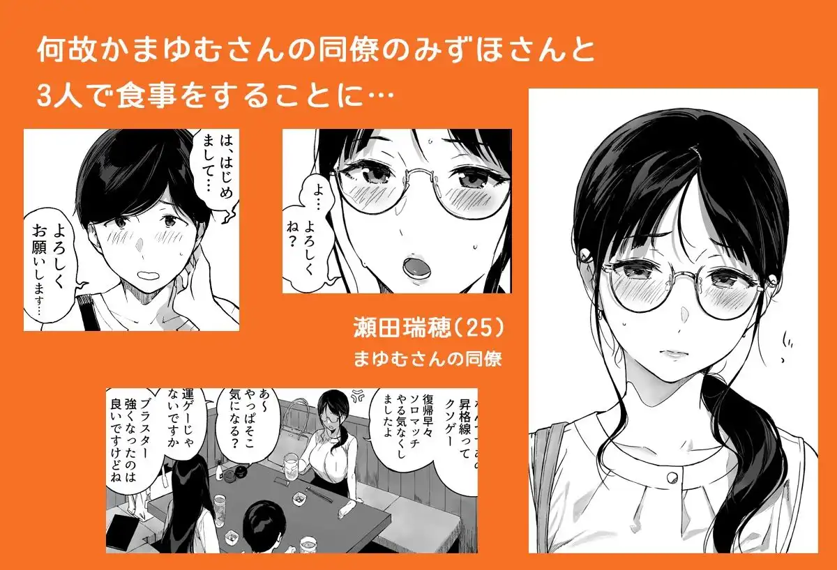 げーみんぐはーれむ4.5 OLのまゆむさんはなかまをよんだ! - サンプル2