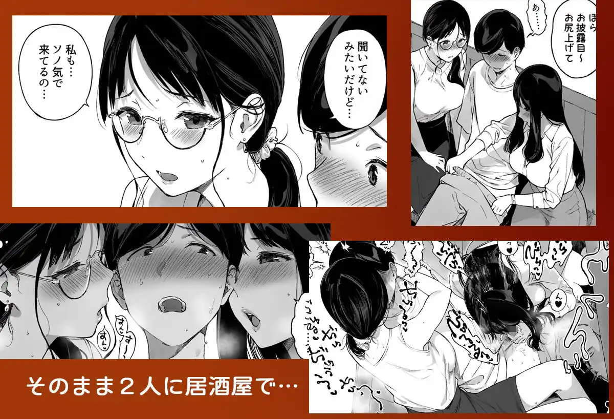 げーみんぐはーれむ4.5 OLのまゆむさんはなかまをよんだ! - サンプル4