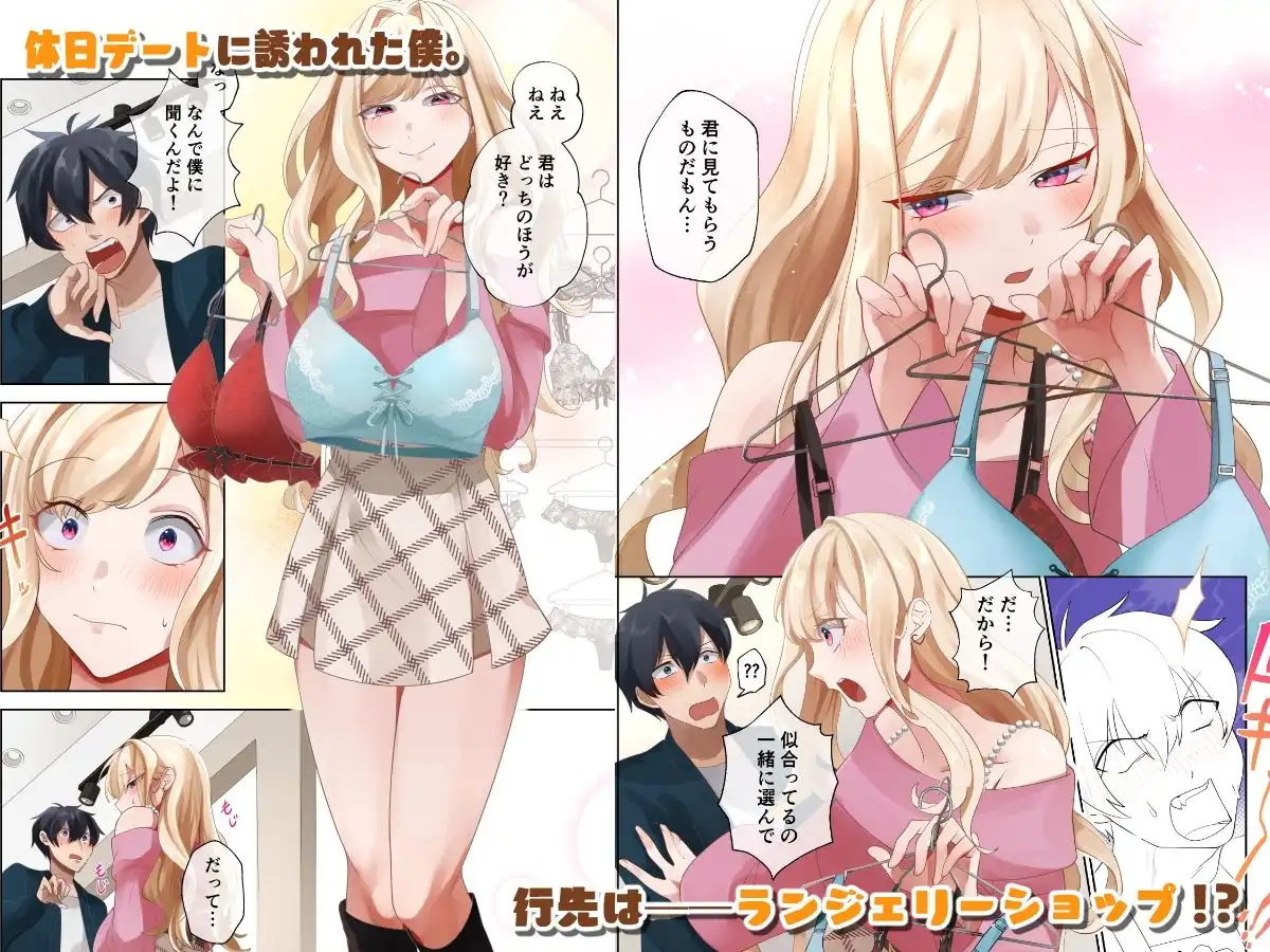 クラスのギャルと生中出しし放題な同棲肉壺性活始めました。3 - サンプル1
