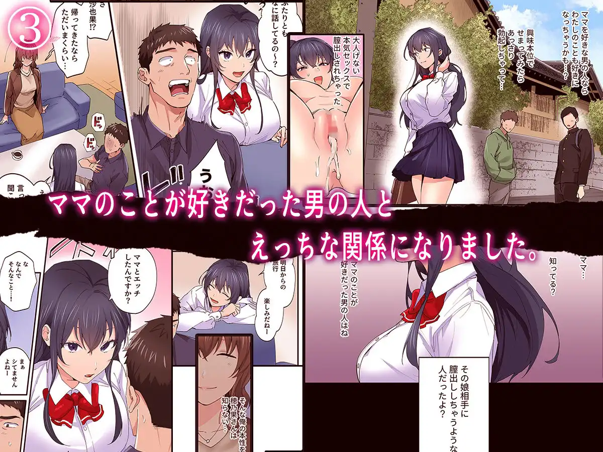 初恋の人の娘 コミック版 1.2.3巻セット - サンプル7