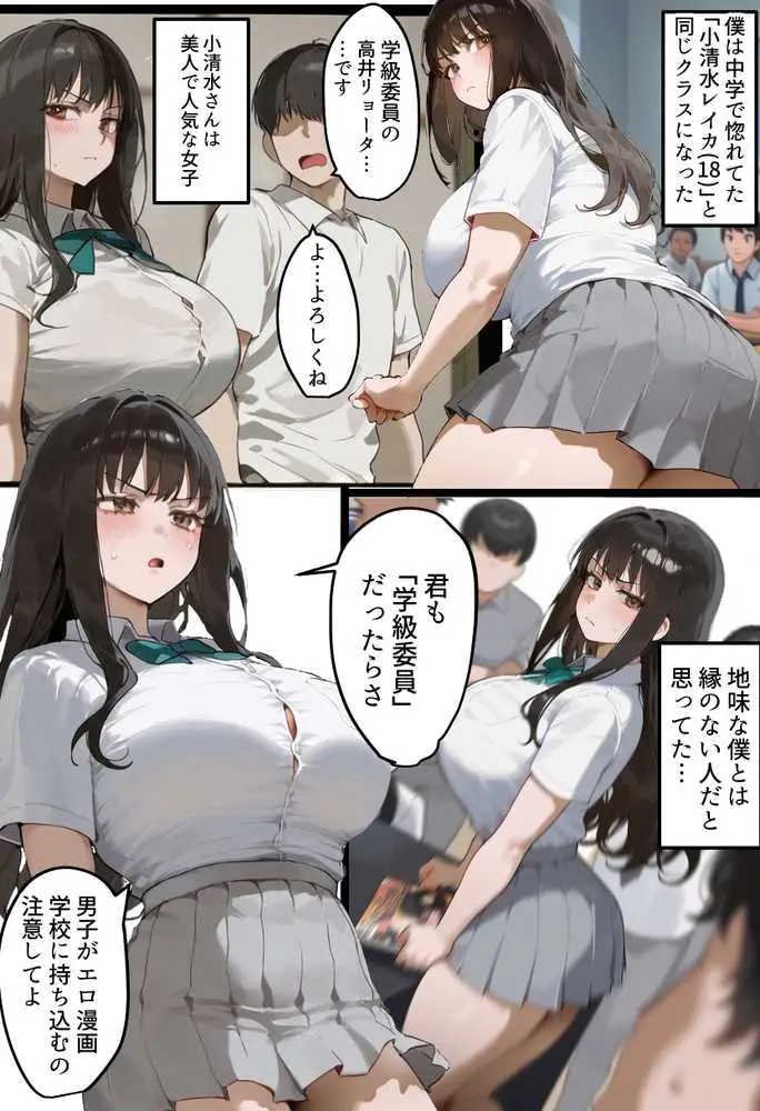 僕の爆乳学級委員長とお母さん(37)が友達の種付親父に寝取られ孕まされる話【寝取られ混浴サウナ】 - ページ06