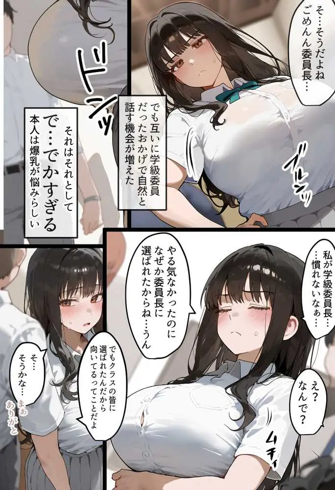 僕の爆乳学級委員長とお母さん(37)が友達の種付親父に寝取られ孕まされる話【寝取られ混浴サウナ】 - ページ07