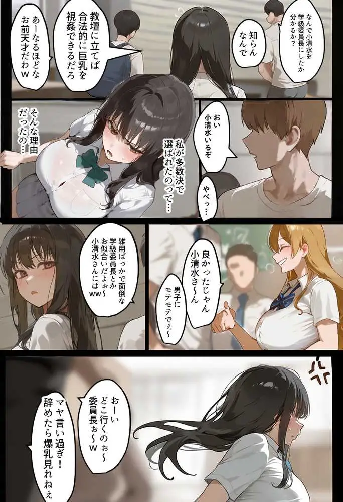 僕の爆乳学級委員長とお母さん(37)が友達の種付親父に寝取られ孕まされる話【寝取られ混浴サウナ】 - ページ08