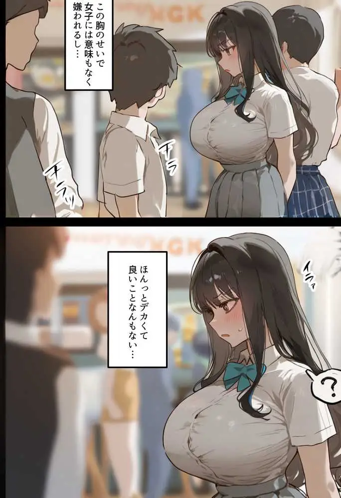 僕の爆乳学級委員長とお母さん(37)が友達の種付親父に寝取られ孕まされる話【寝取られ混浴サウナ】 - ページ10