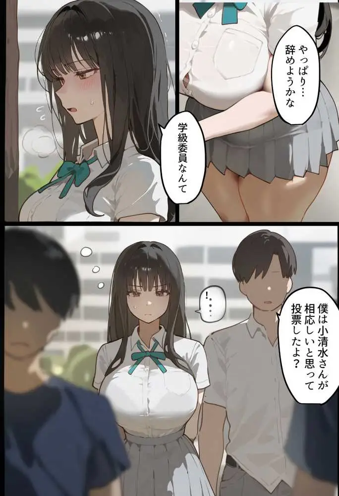 僕の爆乳学級委員長とお母さん(37)が友達の種付親父に寝取られ孕まされる話【寝取られ混浴サウナ】 - ページ11