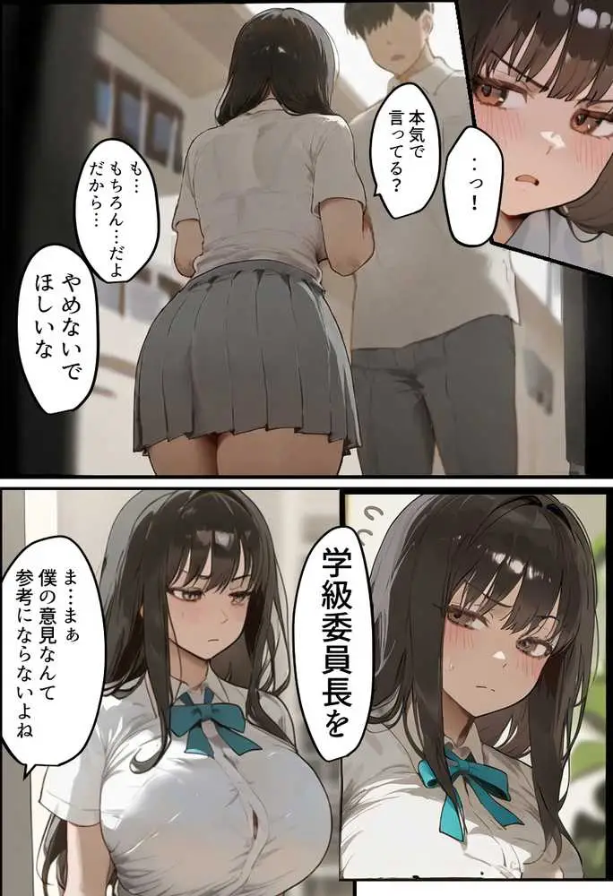 僕の爆乳学級委員長とお母さん(37)が友達の種付親父に寝取られ孕まされる話【寝取られ混浴サウナ】 - ページ12