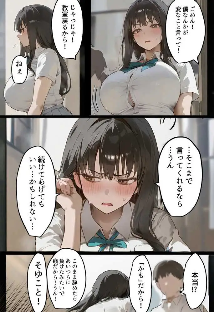 僕の爆乳学級委員長とお母さん(37)が友達の種付親父に寝取られ孕まされる話【寝取られ混浴サウナ】 - ページ13