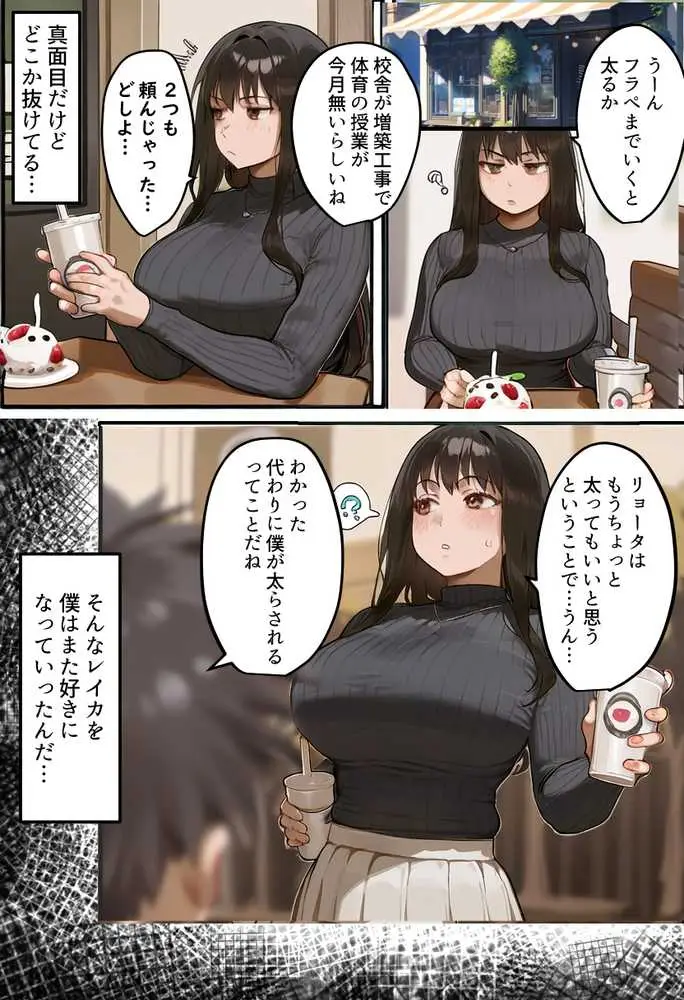 僕の爆乳学級委員長とお母さん(37)が友達の種付親父に寝取られ孕まされる話【寝取られ混浴サウナ】 - ページ14