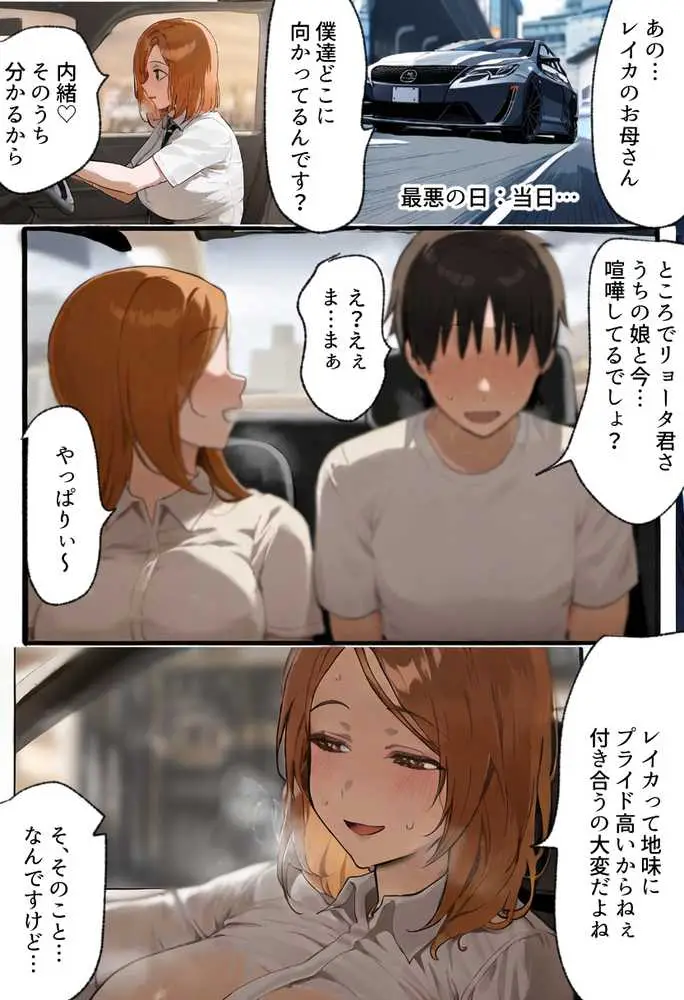 僕の爆乳学級委員長とお母さん(37)が友達の種付親父に寝取られ孕まされる話【寝取られ混浴サウナ】 - ページ15