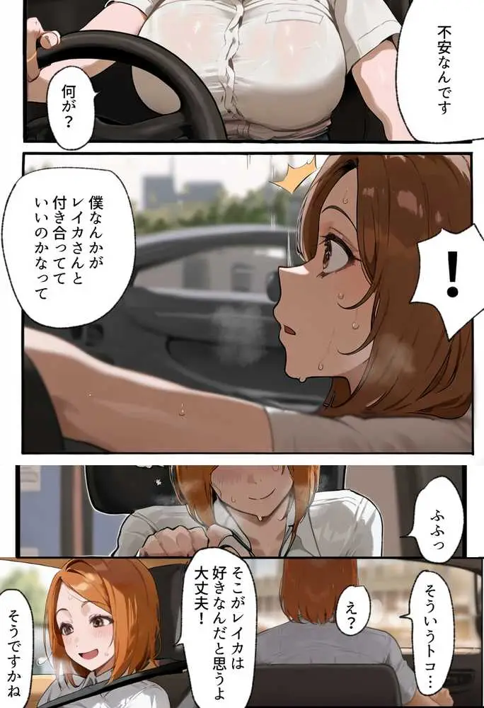 僕の爆乳学級委員長とお母さん(37)が友達の種付親父に寝取られ孕まされる話【寝取られ混浴サウナ】 - ページ16