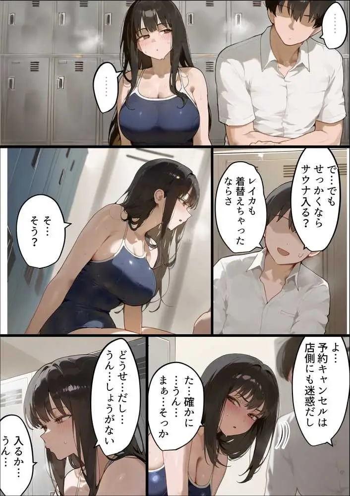 僕の爆乳学級委員長とお母さん(37)が友達の種付親父に寝取られ孕まされる話【寝取られ混浴サウナ】 - ページ23