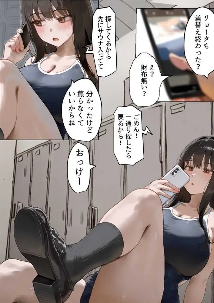 僕の爆乳学級委員長とお母さん(37)が友達の種付親父に寝取られ孕まされる話【寝取られ混浴サウナ】 - ページ30
