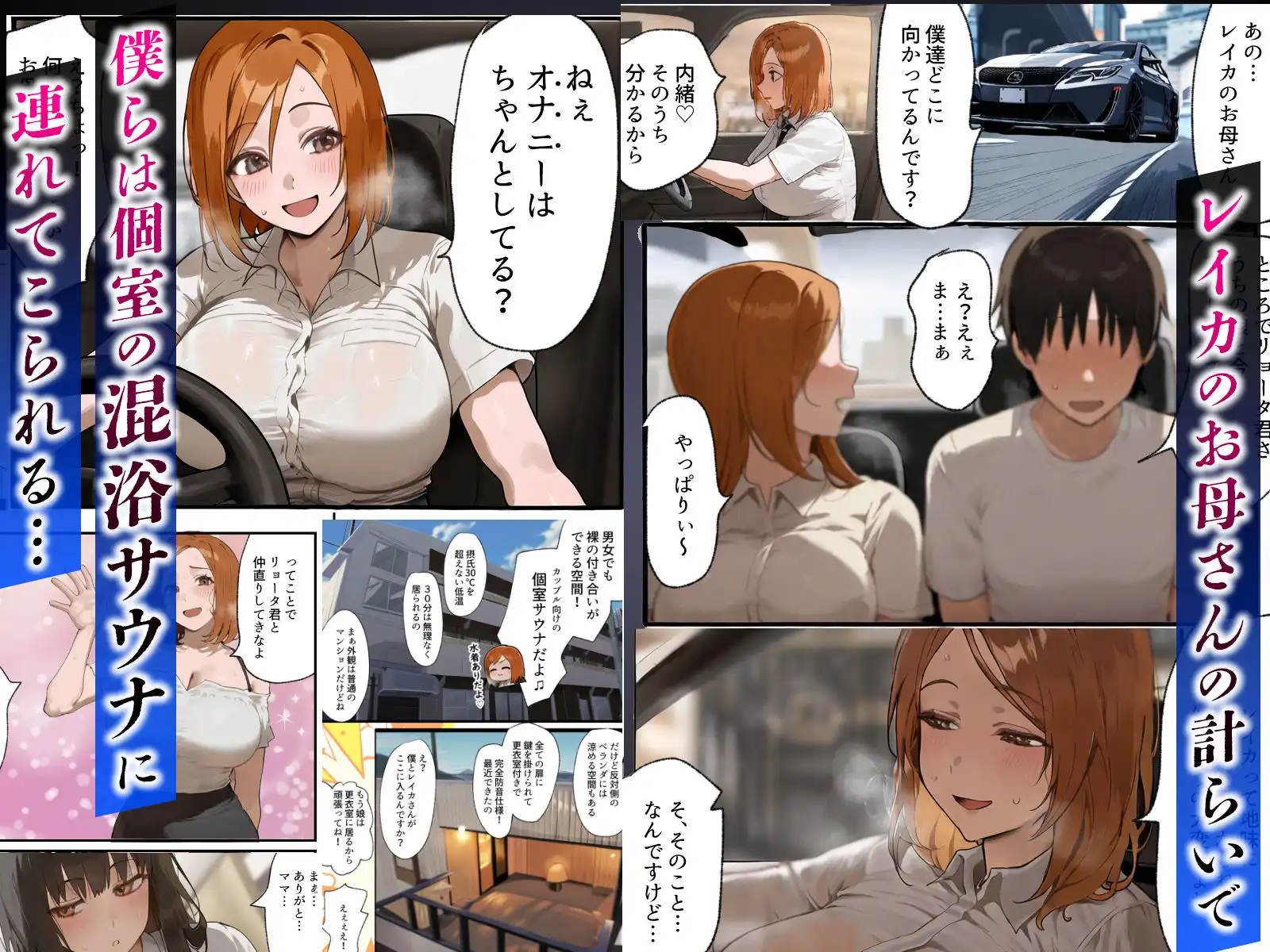 僕の爆乳学級委員長とお母さん(37)が友達の種付親父に寝取られ孕まされる話【寝取られ混浴サウナ】 - サンプル3