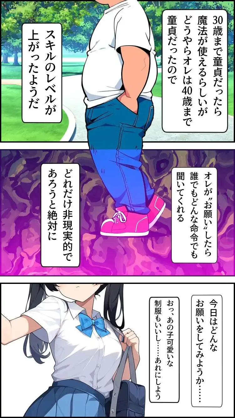 肉体ちょうだい〜お願いされたら断れない世界〜 - サンプル5