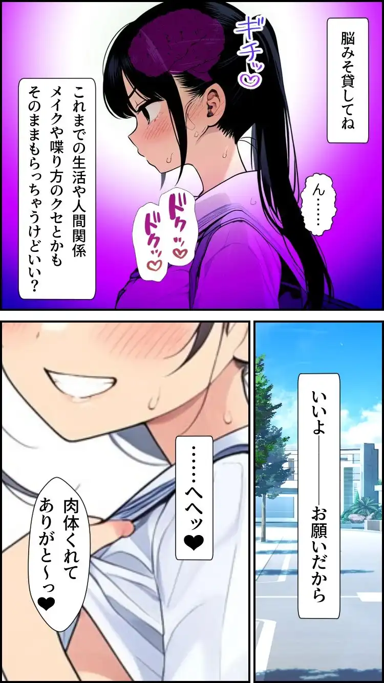 肉体ちょうだい〜お願いされたら断れない世界〜 - サンプル8