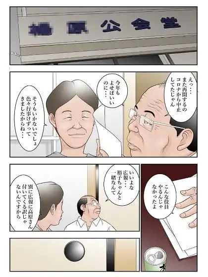 近くのお弁当屋さんにパートに出た母高原裕子(42)が帰り際薬局に寄ったきり出て来ないんです。 - サンプル1