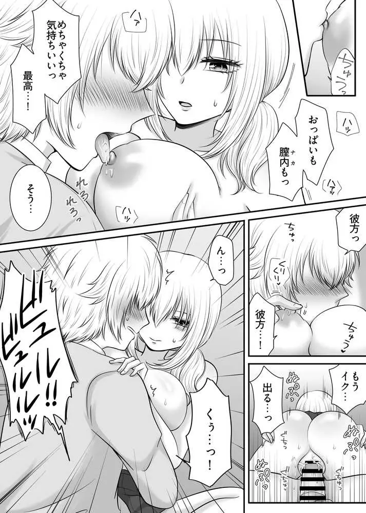 クラスの女子を堕としたい!〜無気力系女子編〜 - ページ32