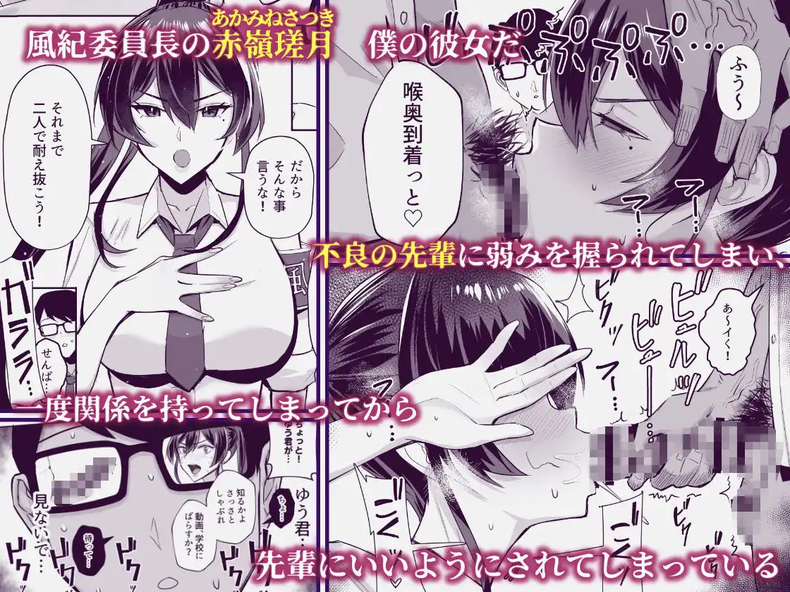 屈服2〜風紀委員長は焦らされて壊されて…〜 - サンプル1