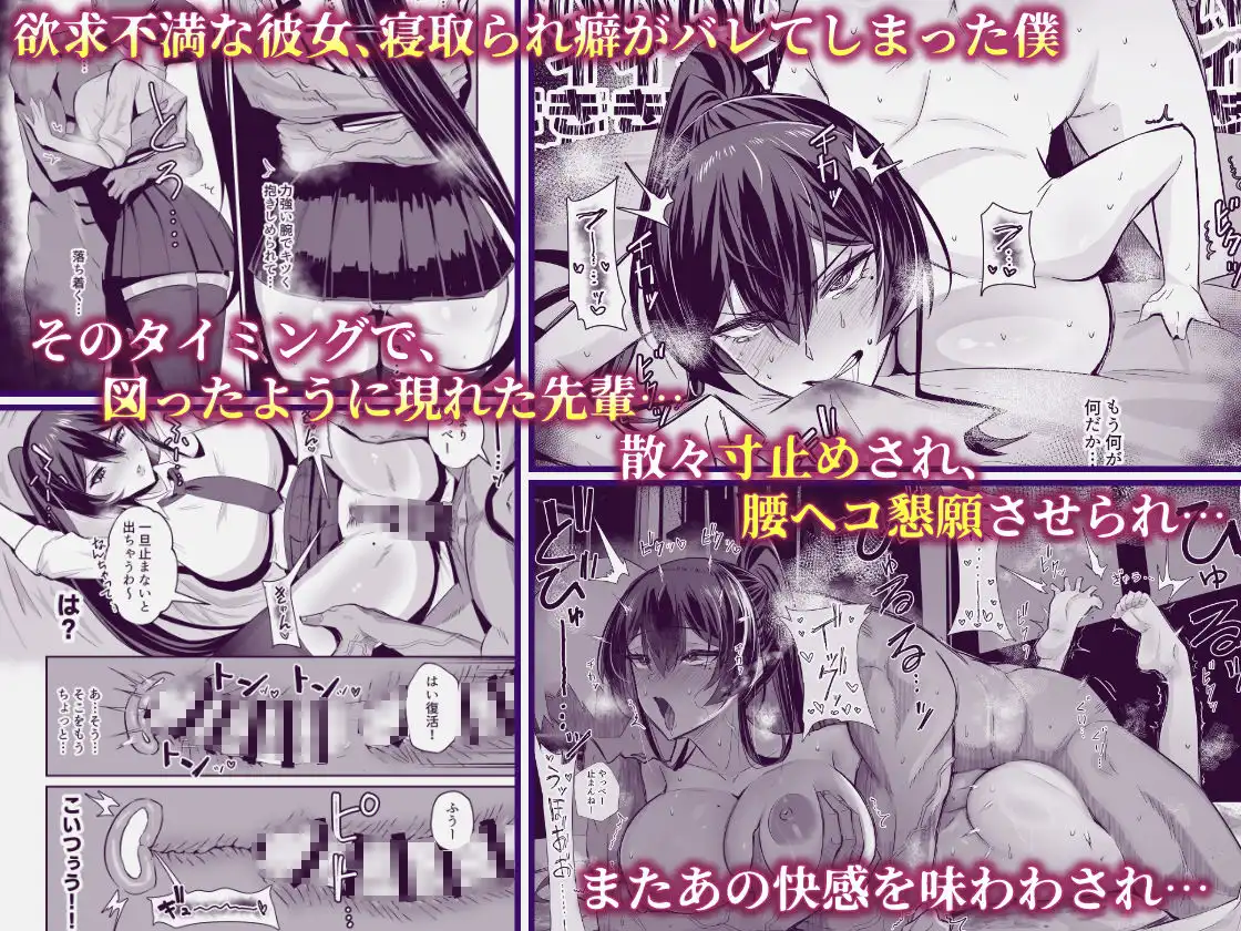 屈服2〜風紀委員長は焦らされて壊されて…〜 - サンプル6