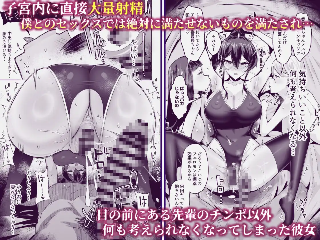 屈服2〜風紀委員長は焦らされて壊されて…〜 - サンプル8