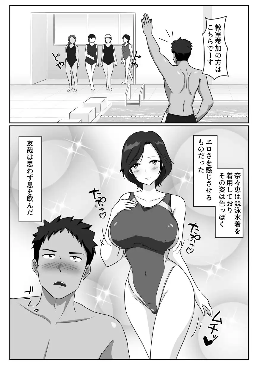 市民プールで子持ち巨乳人妻が誘惑してきたのでプールの中で何度も中出しした - サンプル1