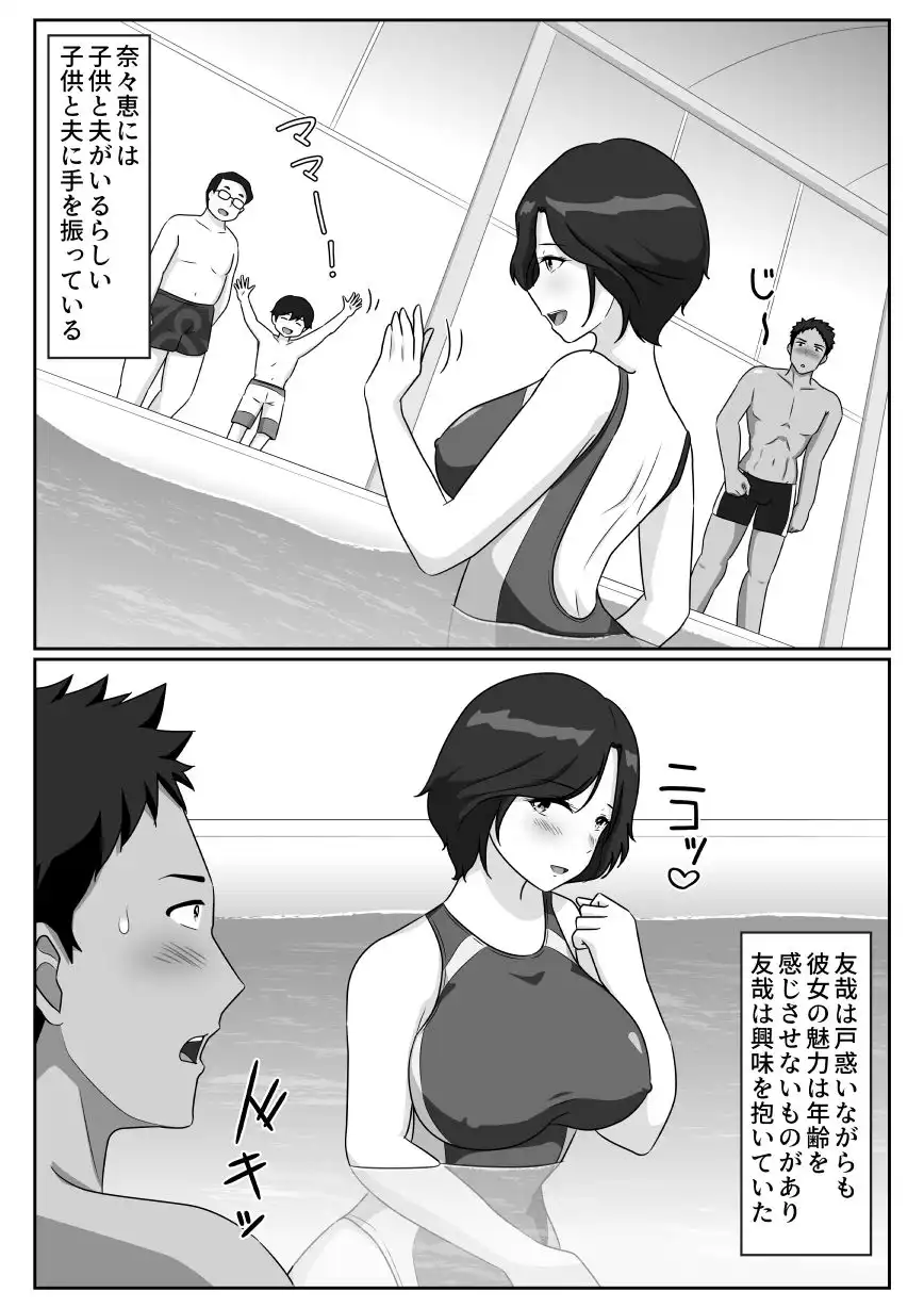 市民プールで子持ち巨乳人妻が誘惑してきたのでプールの中で何度も中出しした - サンプル2