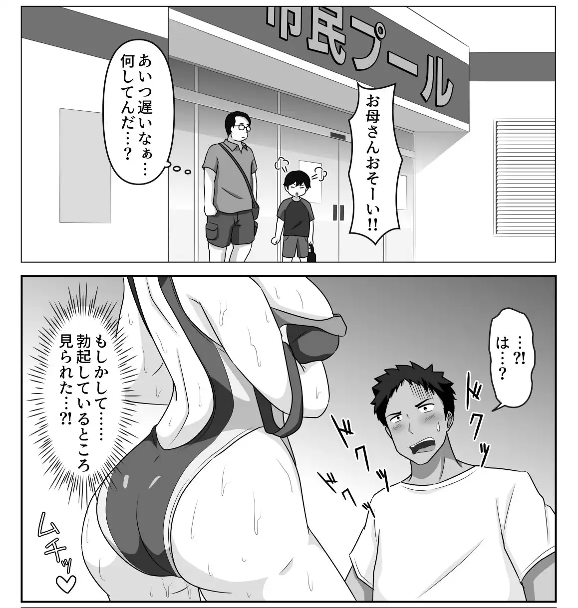 市民プールで子持ち巨乳人妻が誘惑してきたのでプールの中で何度も中出しした - サンプル3