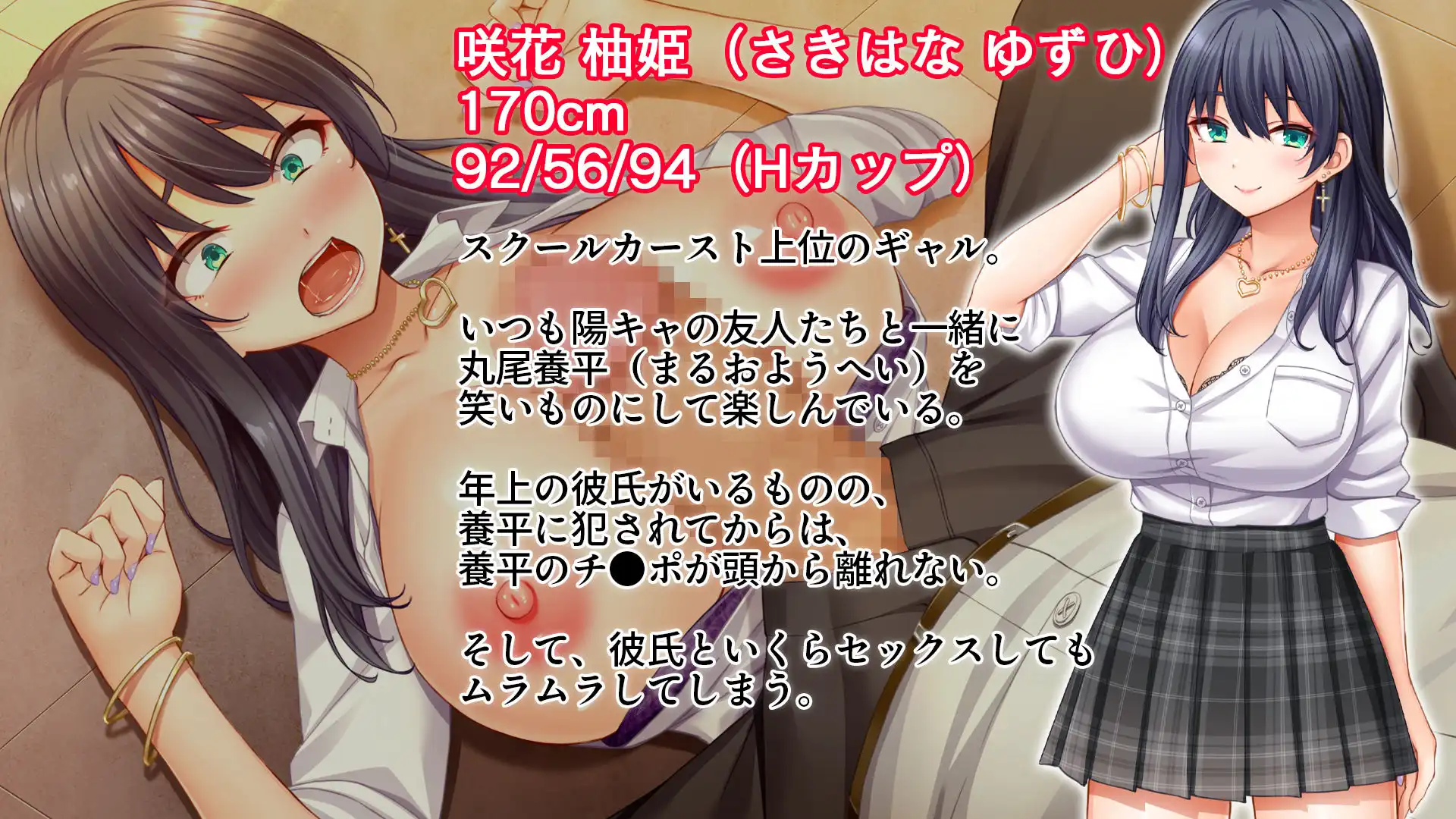 陰キャの俺がカースト上位女に復讐パコパコ下剋上!〜陽キャを率いて俺を笑いものにするクラスメイトをハメ倒す〜 - サンプル8