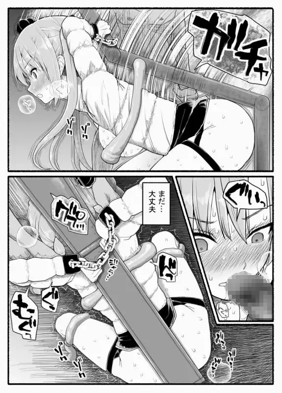 魔法少女vs淫魔生物25 - サンプル3