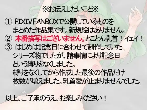 幼妻を愛情たっぷり乳首責め - サンプル8