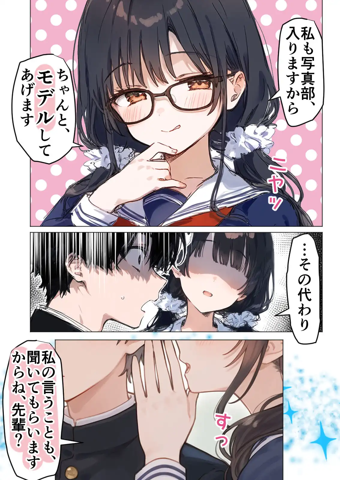部活の清楚後輩となし崩しで処女童貞エッチしたら、実はドスケベだった - サンプル3