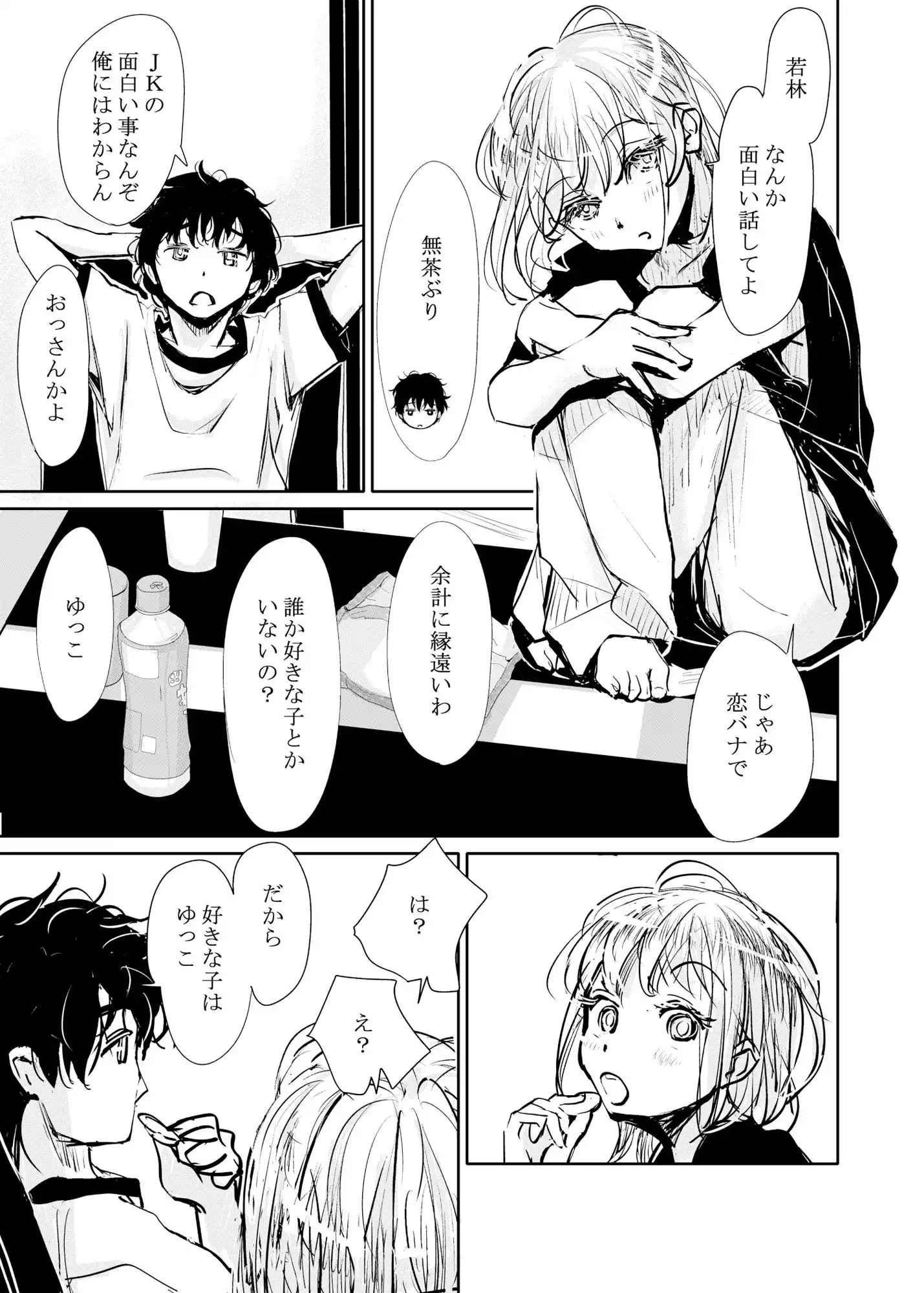 縁側レイン - サンプル6
