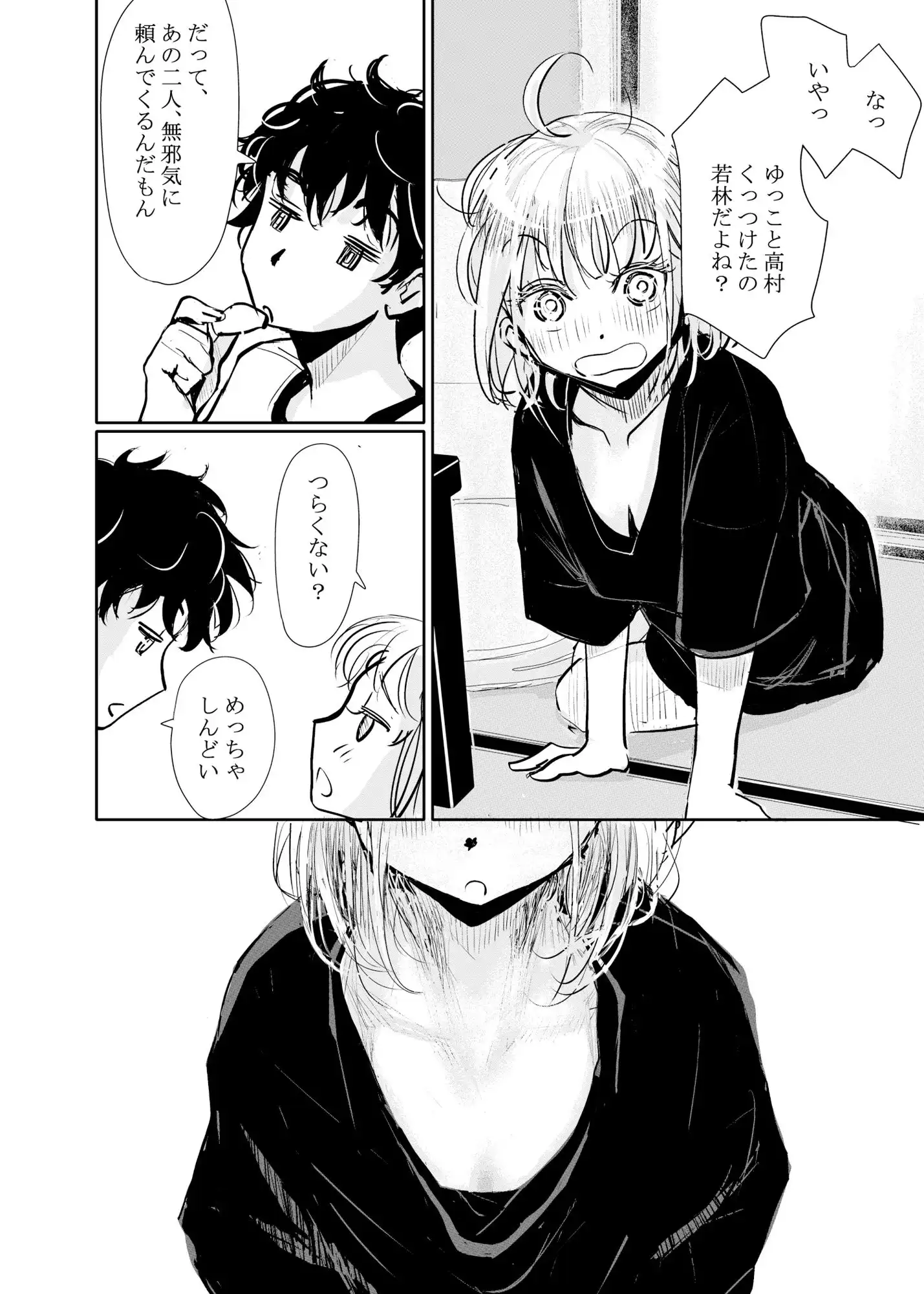 縁側レイン - サンプル7